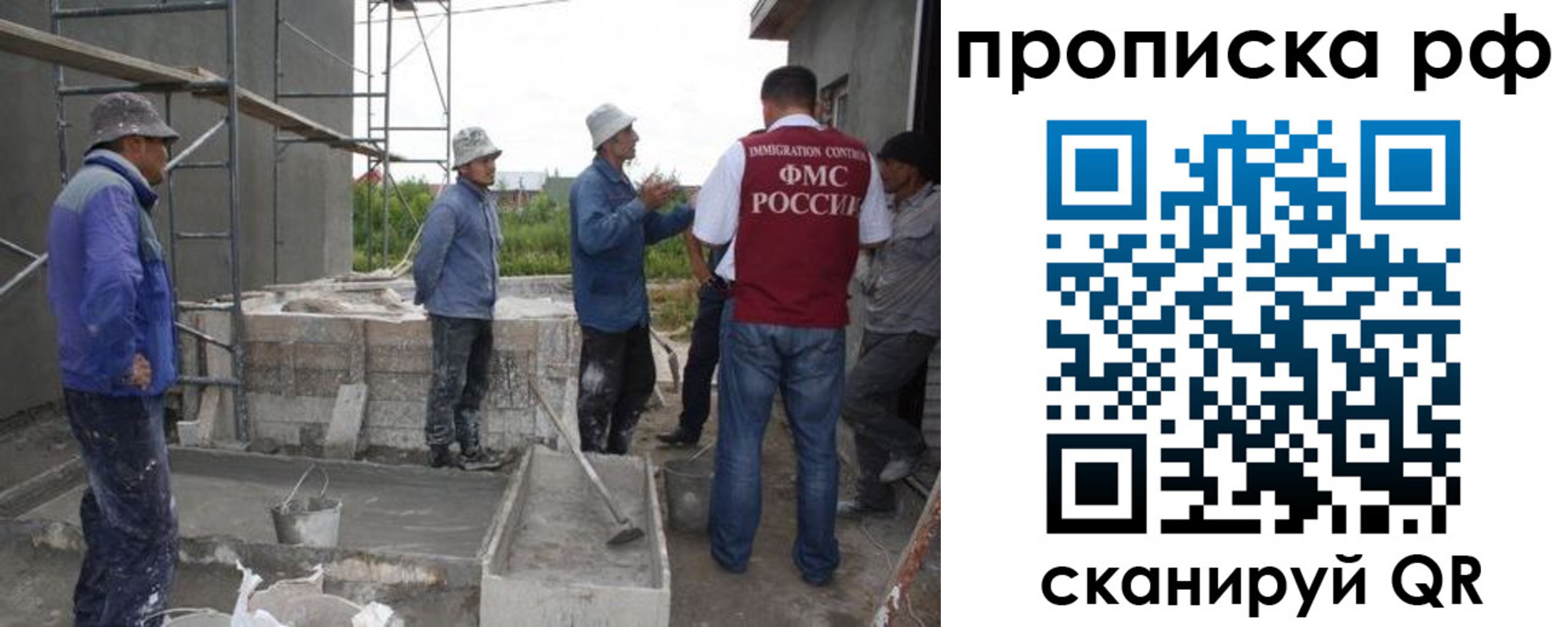 миграционный учет в Губкине